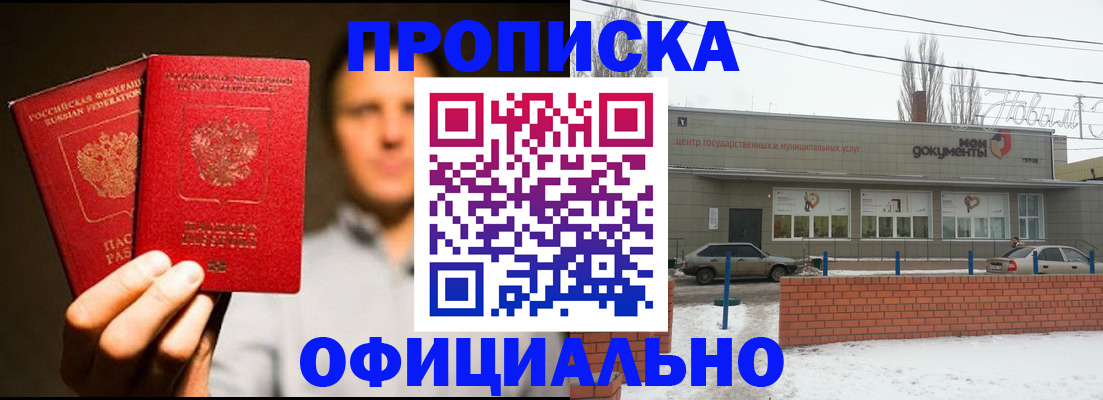 временная регистрация 2025 в Черемхово