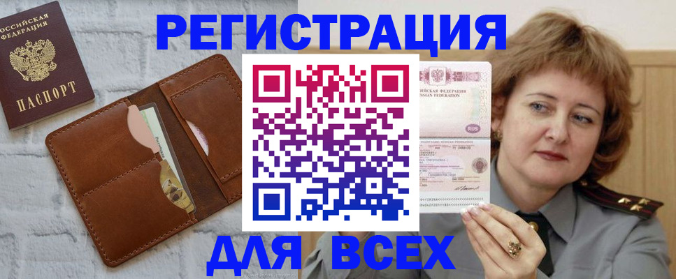 прописка гарантия в Черемхово