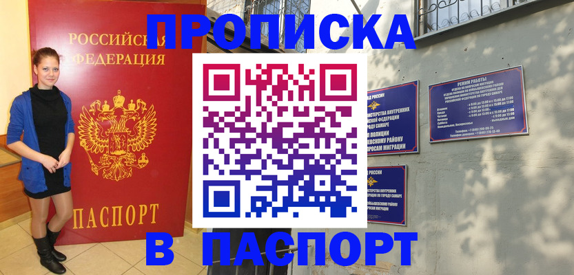 миграционный учет в Черемхово