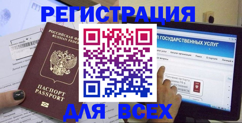 прописка для кредита в Черемхово